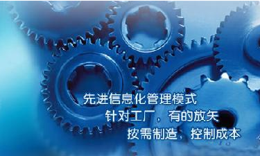 中小企业ERP管理华亿平台-华亿（中国）一站式服务平台
成功选型秘籍