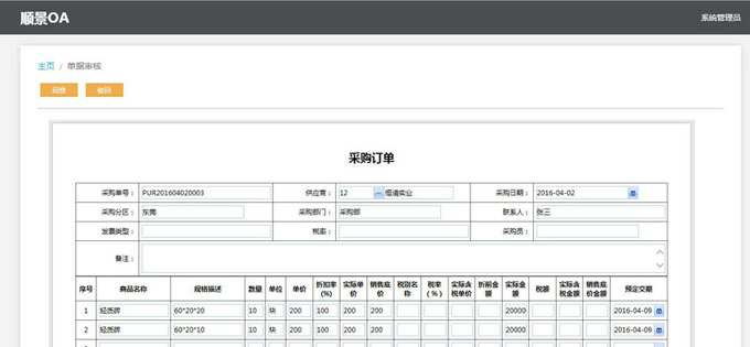 ERP华亿平台-华亿（中国）一站式服务平台
与PLM的泾渭线在于哪里?