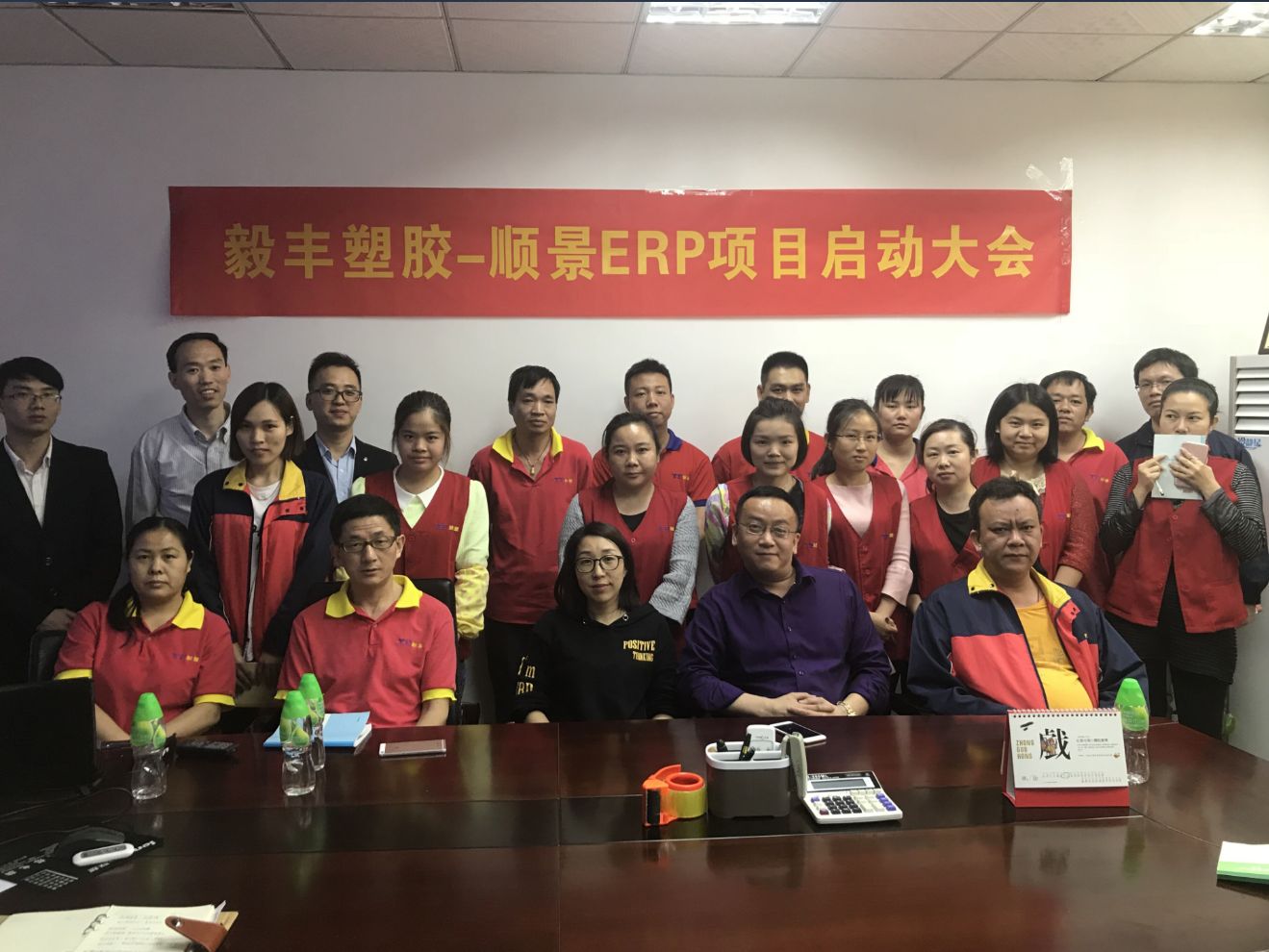 祝贺东莞毅丰塑胶签约华亿平台-华亿（中国）一站式服务平台ERP