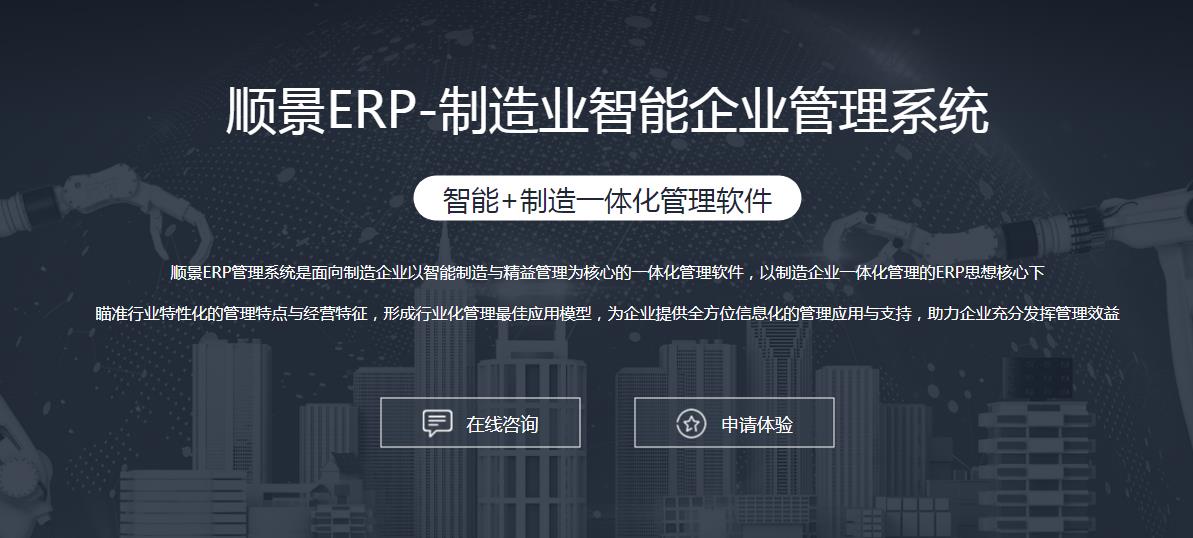 ERP华亿平台-华亿（中国）一站式服务平台
