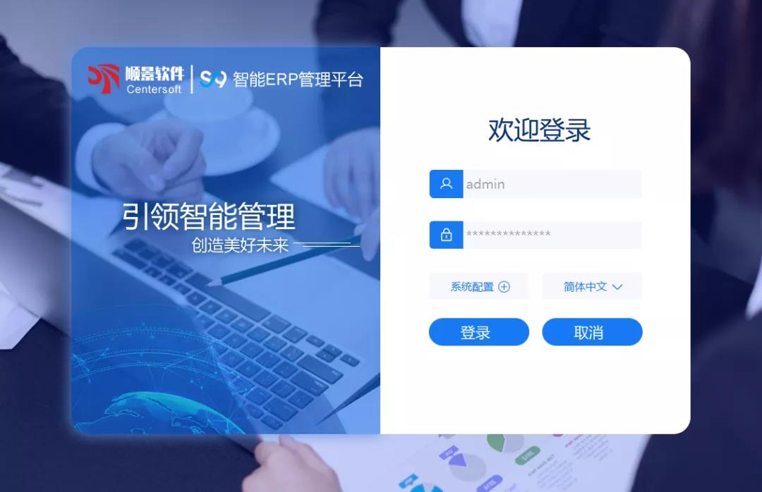 「华亿平台-华亿（中国）一站式服务平台S9智能ERP管理平台」全新发布 | 创新升级，智赋未来