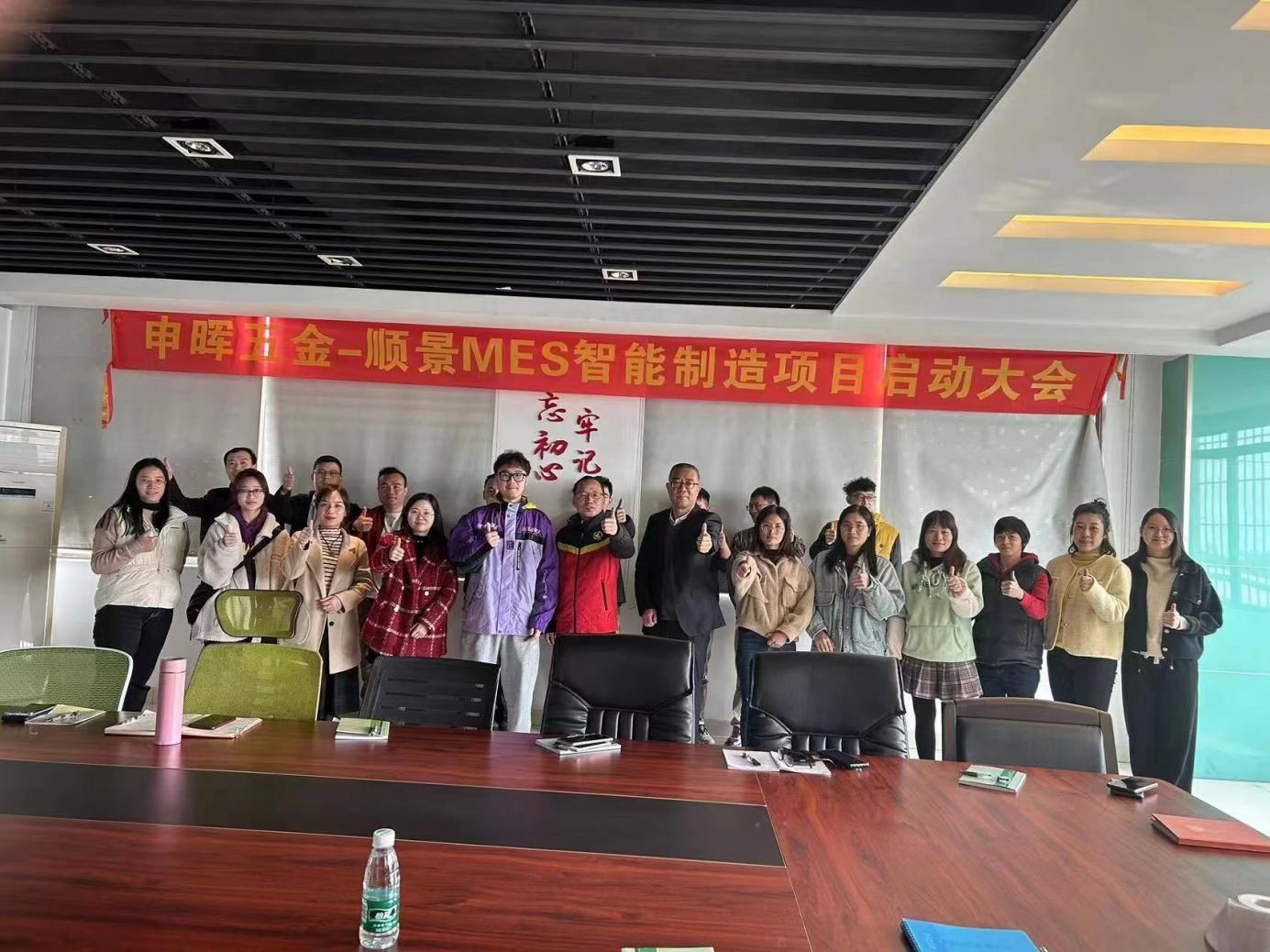 华亿平台-华亿（中国）一站式服务平台 x 申晖MES数字化