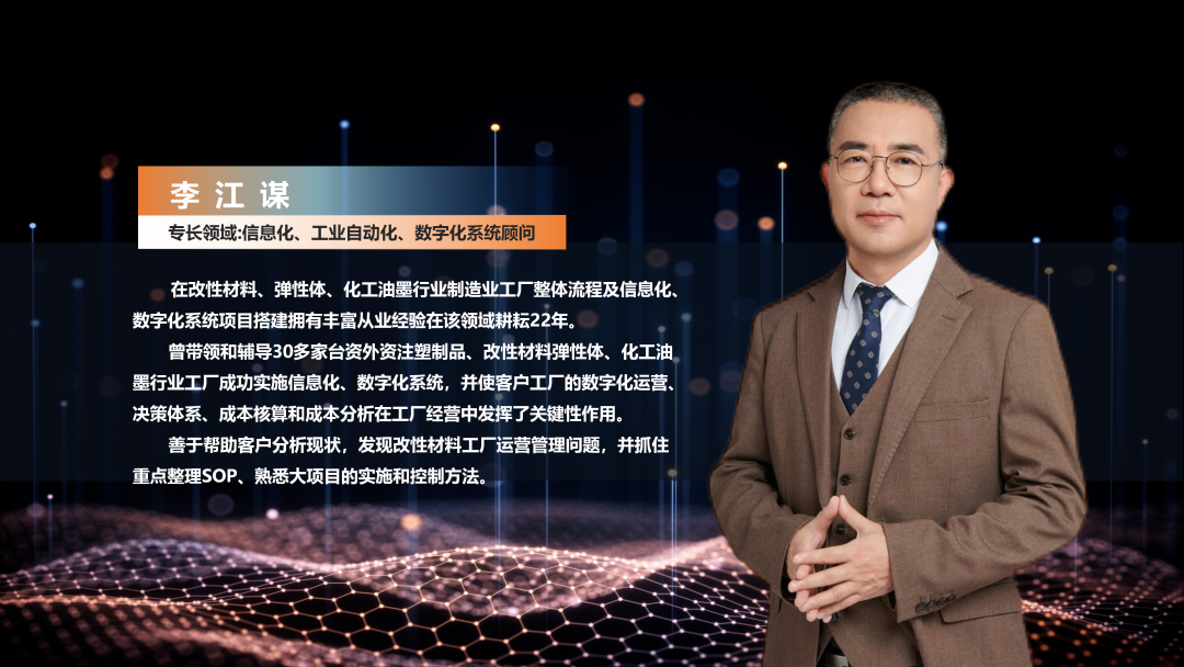 数字化工厂方案服务商华亿平台-华亿（中国）一站式服务平台软件李江谋