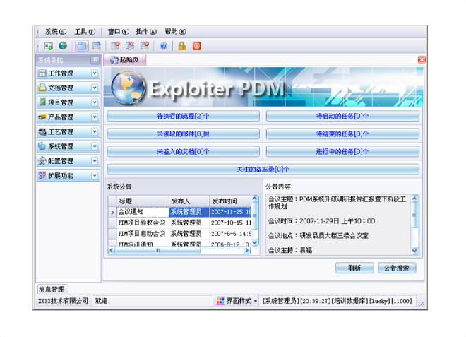 ERP华亿平台-华亿（中国）一站式服务平台
的应用能给企业带来哪些效益?